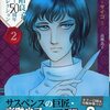 『デビュー５０周年記念セレクション』２等新発売