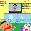 阪神大震災となめこちゃん