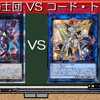 【遊戯王】幻影騎士団 VS 展開型コード・トーカー！【ゆっくり対戦動画】