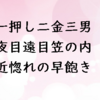 男女間の恋情を表す言葉（その２）