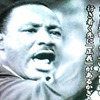 I Have a Dream ～キング牧師のアメリカ市民革命～