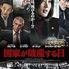 90年代通貨危機描く韓国映画「国家が破産する日」、WOWOWで放送