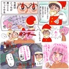 オリジナル漫画:番外編2 メリークリスマス