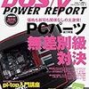 DOS/V POWER REPORT6月号