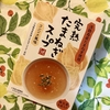 寒い朝の救世主！お湯を注ぐだけで「QOLが上がった」絶品スープ3選