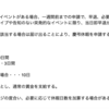 海外のオタク「推しの卒業用有給休暇があるとかやっぱ日本だな」