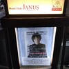 田澤孝介「Ballad box ~大阪~」
at 心斎橋 Music Club JANUS