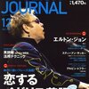 ENGLISH JOURNAL 12月号