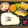 おれんじかふぇの日替わり弁当