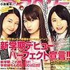 ラブベリー 4月号