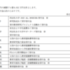 知っておくと得する会計知識556　同志社大学を有する学校法人同志社の財政への所感