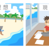 心の保ち方～煽り屋対策