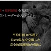 【新リリース】あなたは”完全放置”で利益を出せる🙌トレーダー介入型EA詳細