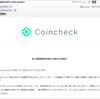 *【仮想通貨】コインチェック始めます！