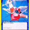 サンライズ クルセイド  CARD（万丈）