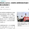 「記者排除」の本質は現行憲法の否定～参政党の「記者会見」は記者会見ではない、一方的プロパガンダの場