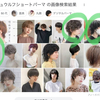 ショートヘア効果