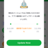 Milesのアップデートができない問題をやっと解決