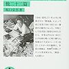 一日一言「自らを恥じる」