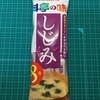 マルコメ自主回収？　～Marukome Voluntarily Recalls Instant Miso Soup？