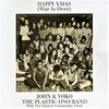 聴き比べ　ジョン・レノンの『ハッピー・クリスマス(Happy Xmas (War Is Over)』
