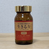 【使い切り】生きる力【品質の良さと静かな手応えは継続の後押しをしてくれる】