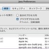 MacでJava7を試す。