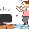 お手軽で効果的！自宅で簡単な運動 踏み台昇降運動