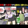 【電子版】朝日新聞がオワコンなのに絶対に潰れない理由を漫画にしてみた(マンガで分かる）＠アシタノワダイ