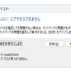 sambaサーバにホスト名でアクセスできなくなったので対処