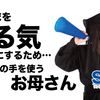 お子さまの応援にお疲れのご様子でした…