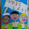人権作品展