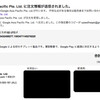 Google Nexus7がなかなか届かない人がGoogle Playサポートへ問い合わせをするべき理由