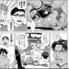 最近のネット漫画＆雑誌掲載漫画アラカルト