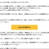 【迷惑メール図鑑】歴代最凶！！件名「【重要】お支払方法に問題があり、プライム特典をご利用いただけない状況です。」Amazonプライム会費の支払いエラーをでっちあげるフィッシングメールの内容が本物と見分けつかなさすぎる件（騙されそう）