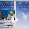 スタニスワフ・レム「泰平ヨンの未来学会議〔改訳版〕」、本日発売