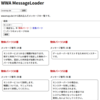 WWA Message Loader を作ってました