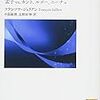 『道徳を基礎づける――孟子 vs. カント、ルソー、ニーチェ』(François Jullien[著] 中島隆博,志野好伸[訳] 講談社学術文庫 2017//2002//1996)