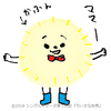 スギ花粉の舌下免疫療法を始めてみました！！