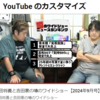 青木理氏をよく知る二人が…「まだまだありますよ」「動画が出たら大変なことに」「女性記者とかから沸々とマグマが…」（吉田豪、久田将義両氏）