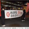 ちょうちん行列も再現―奄美復帰70年で記念集会