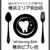 Whitening BAR横浜ビブレ店が2015年10月10日にオープン決定歯のホワイトニング専門店