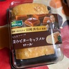 プレシア　深みビター　キャラメルロールだよ