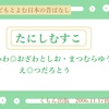 【たにしむすこ】子どもとよむ日本の昔ばなし