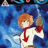 おめでとう　石ノ森章太郎と松本零士　1/25