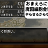 【コツコツ金策】ほとんど育成してないキャラでも結構稼げる！盗み×結晶装備×魔因細胞金策！