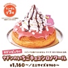 コメダ珈琲店に「ポケモン」が新登場！数量限定のオリジナルチャームの新商品3種類（シロノワール・カツパン・かき氷）