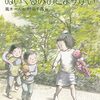 ■移転？建て替え？八丈島の図書館はどうなるのか