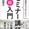 娘の塾で感動する　休んだ日もオンデマンドで安心授業