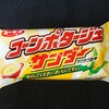 コーンポタージュサンダー！サクサクパフが堪らない甘さとしょっぱさの素晴らしいチョコ菓子